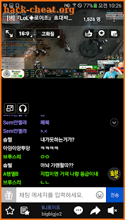 AfreecaTV screenshot