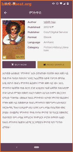 AfroRead screenshot