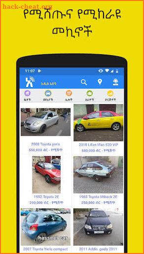 AfroTie - Ethiopia :  Houses Cars Jobs Classifieds screenshot