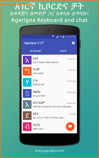 Agerigna Amharic Keyboard Chat screenshot