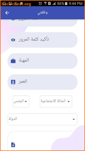 ahl aldhikr screenshot