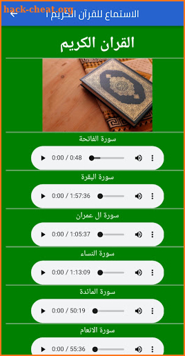 أهلا رمضان Ahlan Ramadaan screenshot