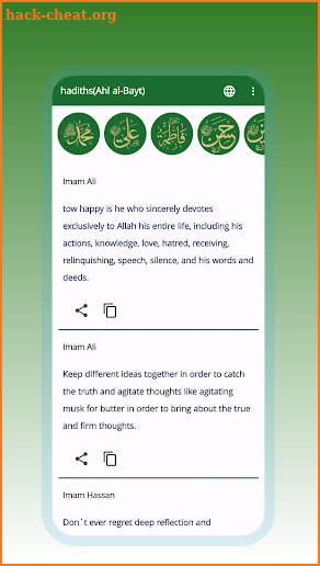 AhlBayt hadiths screenshot