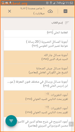 Ahlulbayt Library screenshot