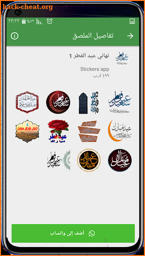 Aid-Al Fitr wishes stickers 2020 - WAStickerApps screenshot