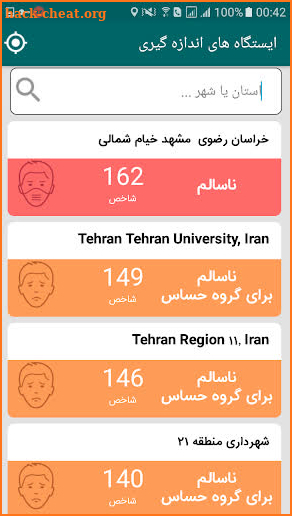 Air Quality Index (AQI) screenshot