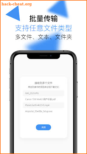 AirPortal 空投快传 screenshot