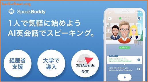 AI英会話スピークバディ(SpeakBuddy) - ネイティブ海外日常英語表現 リスニング 英単語 screenshot