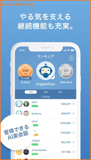 AI英会話スピークバディ(SpeakBuddy) - ネイティブ海外日常英語表現 リスニング 英単語 screenshot