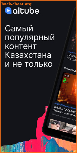 Aitube screenshot