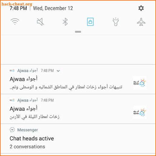 أجواء Ajwaa screenshot