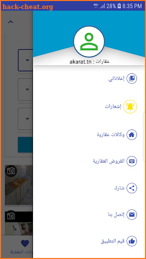 عقارات تونس: akarat.tn screenshot