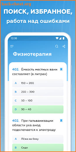 Аккредитация 2021 СПО, врачей screenshot