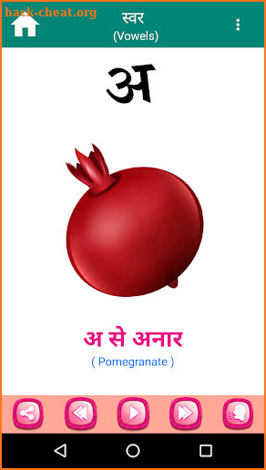 Akshar gyan - Hindi Pathshala for play school kids screenshot