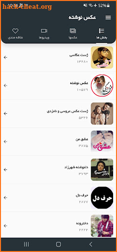 AksNavishta - عکس نوشته screenshot