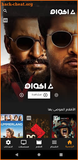 Akwam App : اكوام لمشاهدة افلام ومسلسلات screenshot