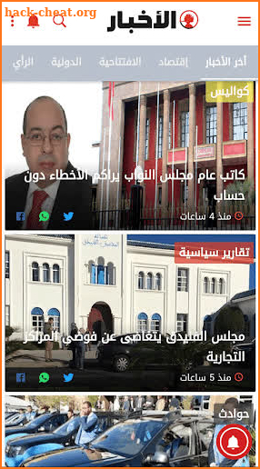 Al Akhbar Press screenshot