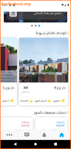 Al-Ghadeer Real Estate screenshot