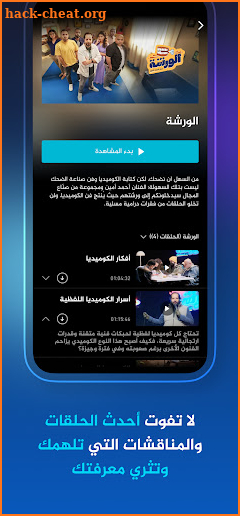 Al Jazeera 360 - الجزيرة 360 screenshot