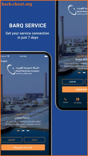 AL KAHRABA screenshot