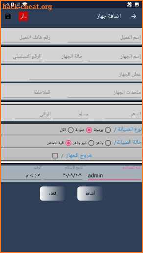 AL KAMEL SOFT screenshot