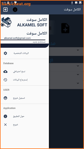 AL KAMEL SOFT screenshot