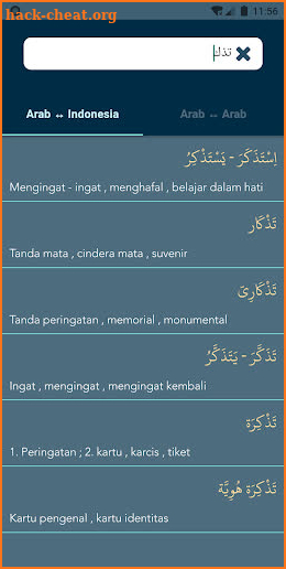 Al-Kamus screenshot