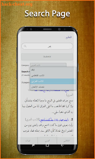 Al Manzoom - Qasida Search App screenshot