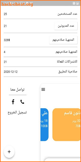 AL Mohasb screenshot