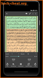 Al-Muhaffiz screenshot