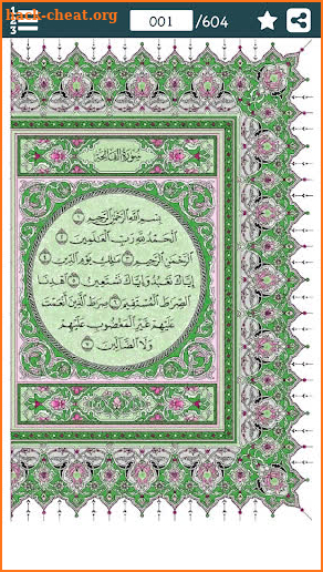 Al-Quran - القرآن الكريم screenshot