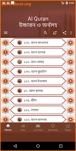 Al Quran উচ্চারন ও অর্থসহ screenshot