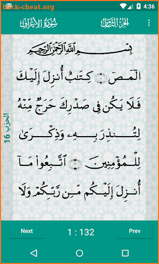 Al-Quran (Free) screenshot