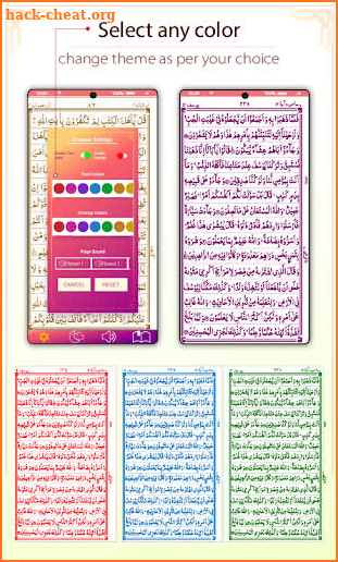 Al Quran Hafizi- القرآن الكريم screenshot