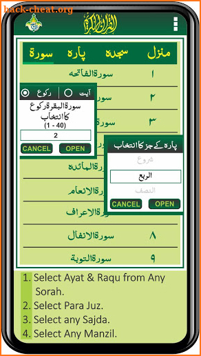 Al Quran Kareem - Taj Company 15 lines Tajweedi screenshot