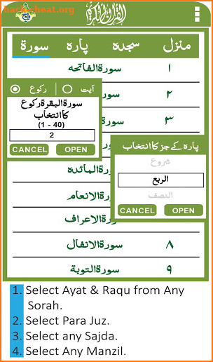 Al Quran Kareem - Taj Company 16 lines Tajweedi screenshot