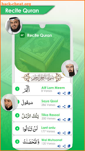 Al Quran Majeed-القرأن الكريم‎ screenshot