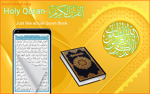 Al Quran Offline القرآن الكريم screenshot