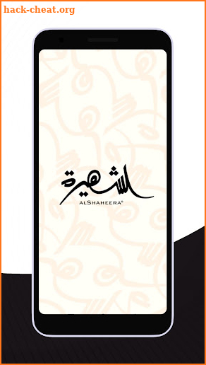 Al Shaheera - الشهيرة screenshot