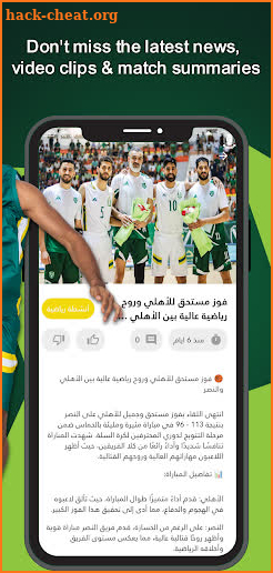 ALAHLI SC official App screenshot