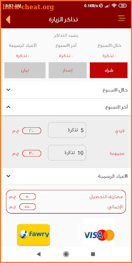 Alahly Members screenshot