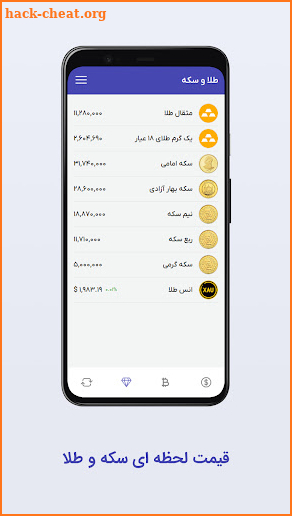 Alanchand - الان چند screenshot