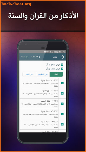 Alawail Assalatu Noor screenshot