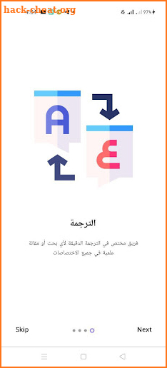 Aldeeb screenshot