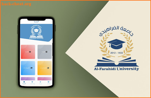 Alfarahidi University screenshot