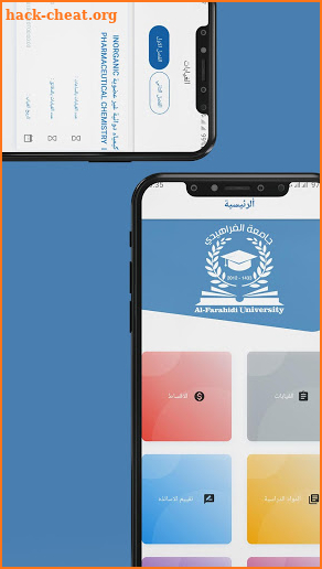 Alfarahidi University screenshot