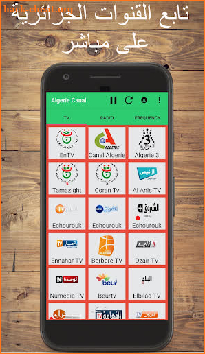 Algerie canal  القنوات الجزائرية screenshot