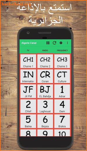Algerie canal  القنوات الجزائرية screenshot