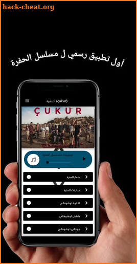 alhufra_صور وجداريات للحفرة screenshot