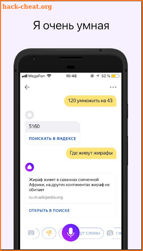 Алиса помошник голосовой screenshot